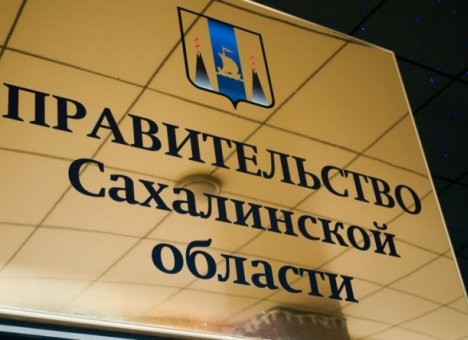 Журналист из Владивостока назначен первым вице-губернатором Сахалинской области