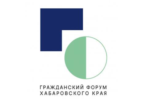 В Комсомольске-на-Амуре стартовал Гражданский форум Хабаровского края