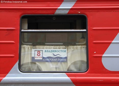 Подозрительный предмет найден в поезде, направлявшемся во Владивосток