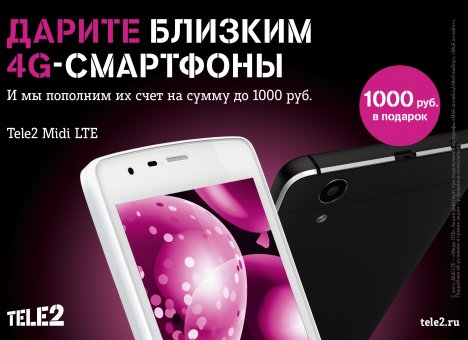 Tele2 дает клиентам в Приморье кешбэк 1000 рублей за 4G-смартфоны