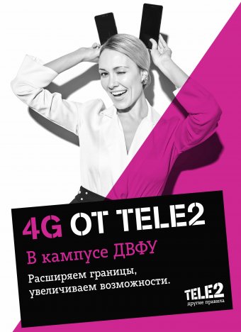 Студенты ДВФУ первыми во Владивостоке протестируют 4G от Tele2