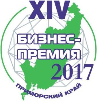 Стартовала XIV Бизнес-Премия Приморского края 