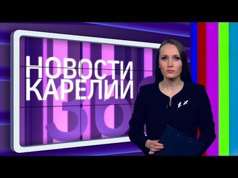 Новости телеканала «Сампо ТВ 360°» от 28 марта