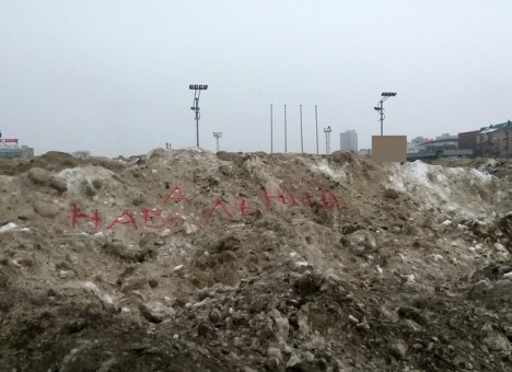 Горожане назвали грязный сугроб на центральной площади Владивостока в честь Навального