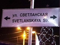 В центре Владивостока временно ограничат движение