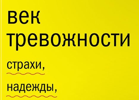 Во Владивостоке попытались найти рецепт спокойной жизни в 