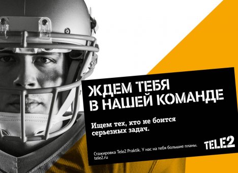 Tele2 примет участие в Дне карьеры в ДВФУ