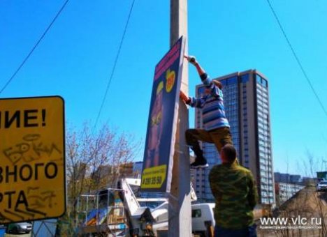 Владивосток очищают от незаконной рекламы