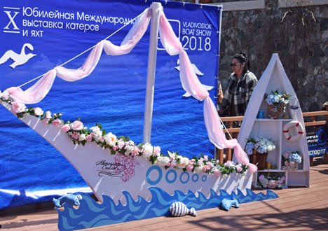 Vladivostok Boat Show отметило юбилей