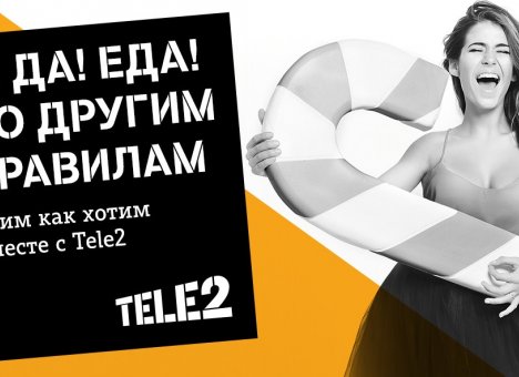 Tele2 ломает гастрономические стереотипы на фестивале 