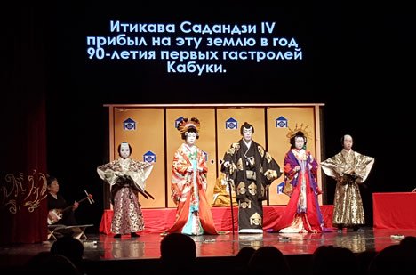 Во Владивостоке с успехом выступили актеры японского театра Кабуки