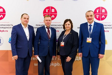 Во Владивостоке с успехом прошла конференция по пожарной безопасности