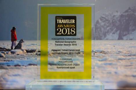 Камчатский край удостоен премии National Geographic Traveler Awards 2018