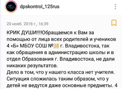 Во Владивостоке один учитель ведет урок для двух классов в двух кабинетах одновременно