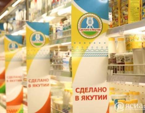 Якутия готова вывозить на бриллианты и продукты на российский и международный рынки