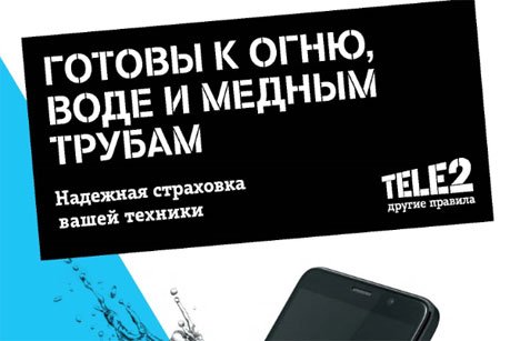 Tele2 развивает дополнительные сервисы для клиентов Дальнего Востока