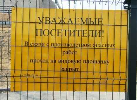 Жителям и гостям запретили посещать популярнейшее место Владивостока