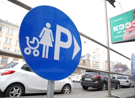Первая парковка для мам появилась во Владивостоке