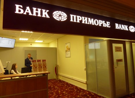 Новый офис Банка 