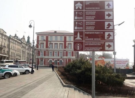 Более 60 знаков туристской навигации установлено в Приморье