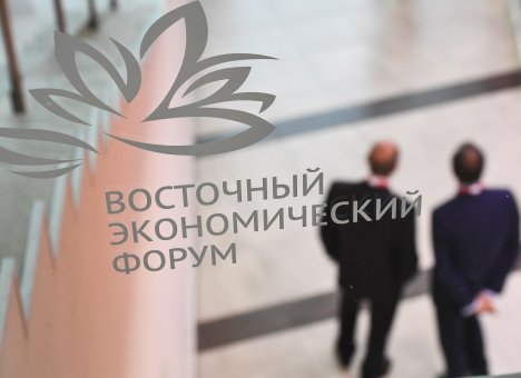 Фонд Росконгресс и VEB Ventures проведут интенсив для технологических компаний Дальнего Востока