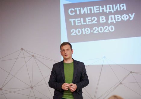 Tele2 презентовала стипендиальную программу в ДВФУ во Владивостоке