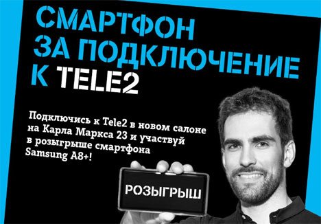 В Приморье открылся новый салон Tele2