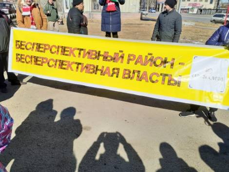 Жители Хабаровска на бараке повесили обращение к Трампу с призывом помочь