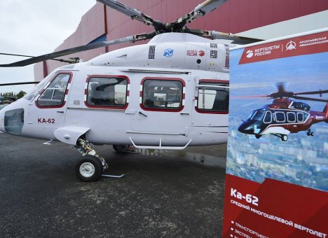 Авиазавод в Приморье начал производство гражданских вертолетов