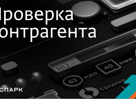 СПАРК возглавил составленный RAEX рейтинг информационно-аналитических систем для бизнеса