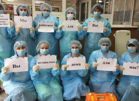 Врачи Приморья присоединились к флэшмобу против распространения коронавируса