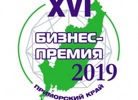 Продлено голосование в полуфинале XVI Бизнес-Премии Приморского края