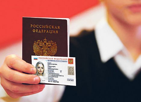 Россиянам будут выдавать еще один паспорт