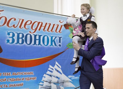 В этом году во Владивостоке последний звонок звенит по-новому