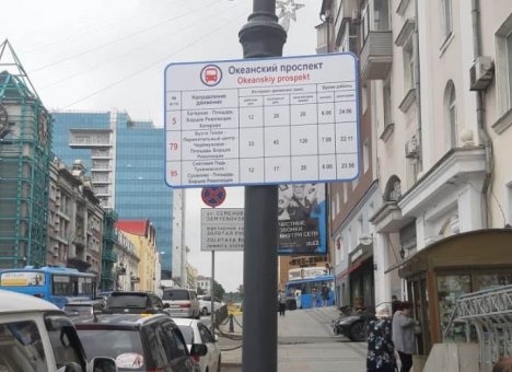 Во Владивостоке продлен маршрут автобуса №95