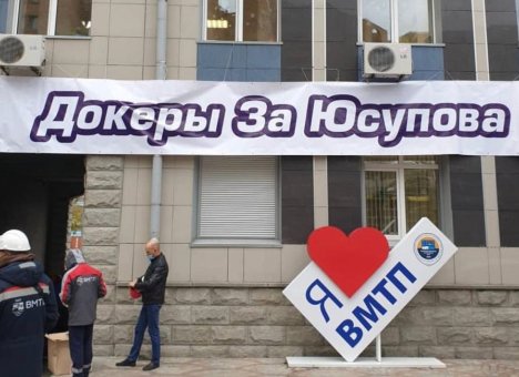 Портовики требуют вернуть в кресло генерального директора ВМТП Заирбека Юсупова