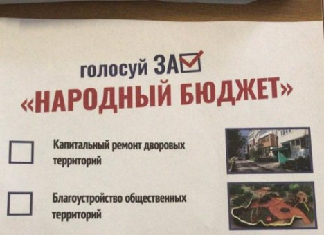 Жители Приморья могут указать властям, как сделать жизнь в крае комфортнее