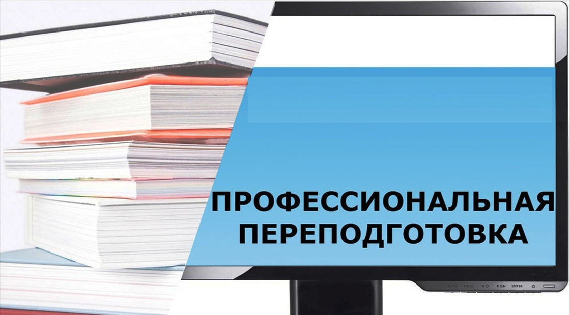 Курсы переподготовки по специальности «Горное дело»